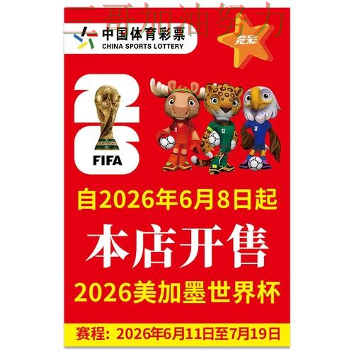 世界杯竞猜入口解析:聚焦直播入口与赛事直播体验 - 世界杯赛事中心 世界杯竞猜入口解析:聚焦直播入口与赛事直播体验 - 世界杯赛事中心
