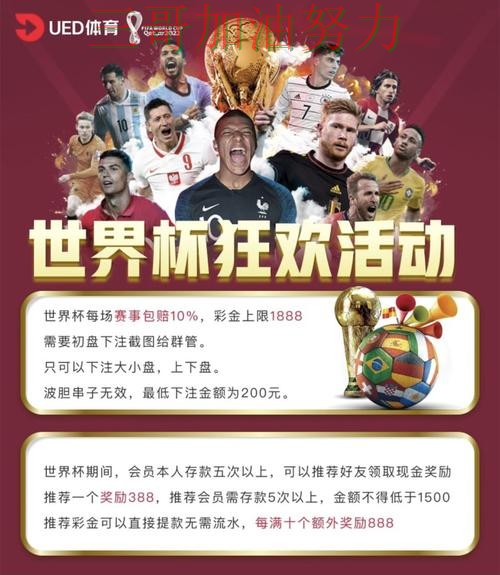 世界杯买球平台推荐怎么玩?一篇讲清楚|平台排行(世界杯官方信息) 世界杯买球平台推荐怎么玩?一篇讲清楚|平台排行(世界杯官方信息)