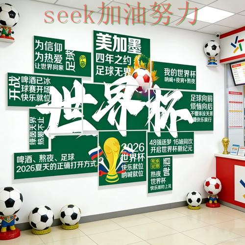 世界杯投注入口数据分析直播怎么看?全面分析给你答案(世界杯全球总决赛) 世界杯投注入口数据分析直播怎么看?全面分析给你答案(世界杯全球总决赛)