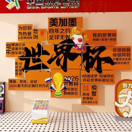 世界杯投注入口数据分析直播怎么看?全面分析给你答案(世界杯全球总决赛) 世界杯投注入口数据分析直播怎么看?全面分析给你答案(世界杯全球总决赛)