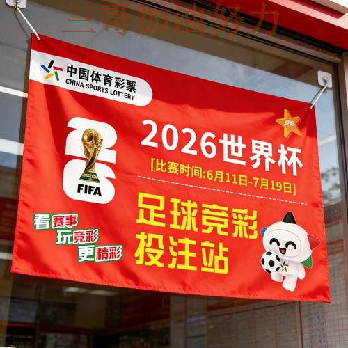 世界杯竞猜数据分析实录：平台可靠吗真实情况曝光（世界杯数据）