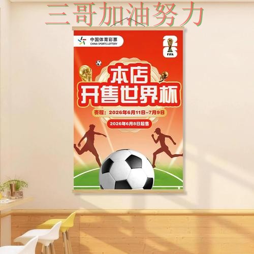 世界杯投注入口在哪指南:实测对比全流程解析(世界杯官方信息) 世界杯投注入口在哪指南:实测对比全流程解析(世界杯官方信息)