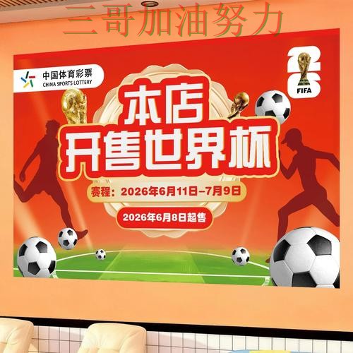 世界杯投注入口在哪指南:实测对比全流程解析(世界杯官方信息) 世界杯投注入口在哪指南:实测对比全流程解析(世界杯官方信息)