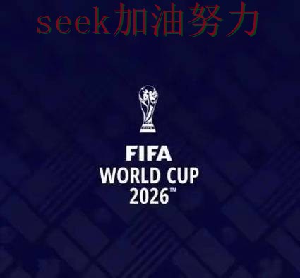 世界杯竞猜网站哪个好?围绕速度测试+直播体验做一次盘点(FIFA World Cup 2026) 世界杯竞猜网站哪个好?围绕速度测试+直播体验做一次盘点(FIFA World Cup 2026)